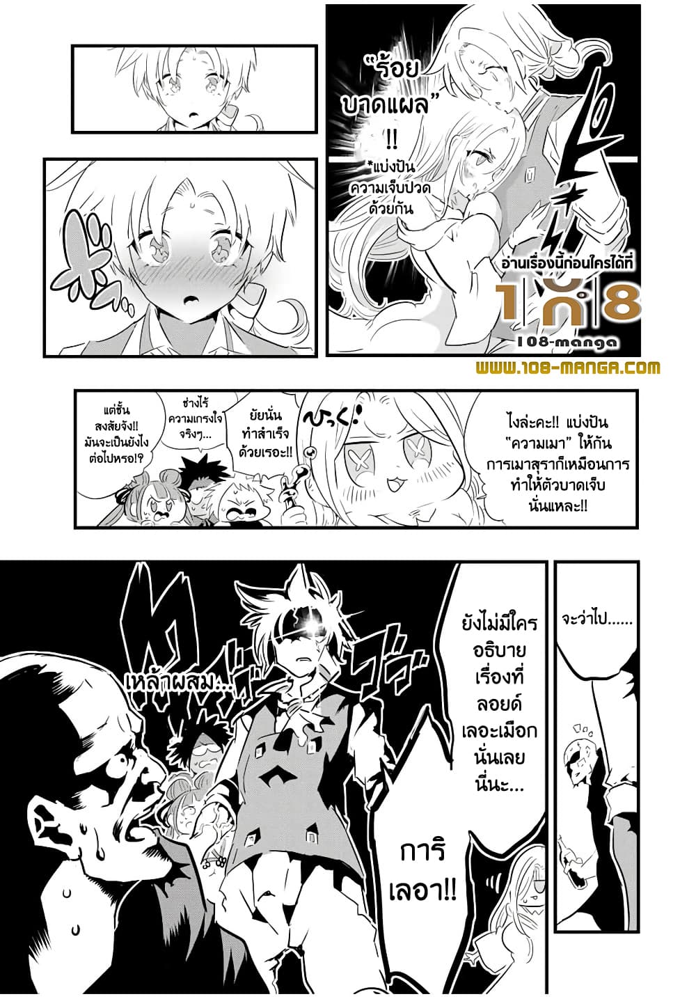 Tensei Shitara dai Nana Ouji dattanode, Kimamani Majutsu o Kiwamemasu 41 (13)